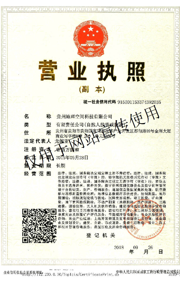 營業(yè)執(zhí)照